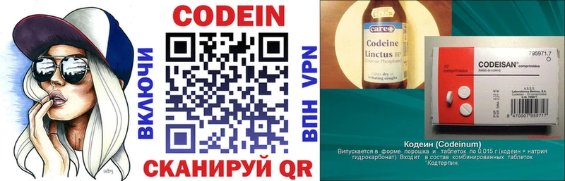 Кодеиновый сироп Lean напиток Lean (лин)  где купить   Сланцы 