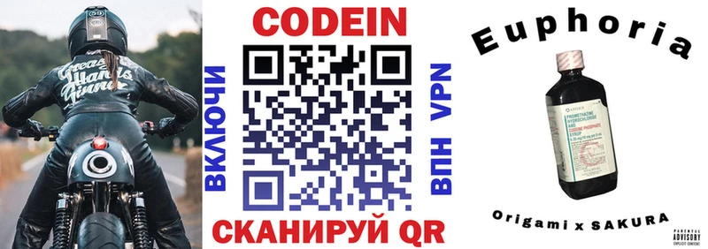 Кодеиновый сироп Lean напиток Lean (лин) Сланцы