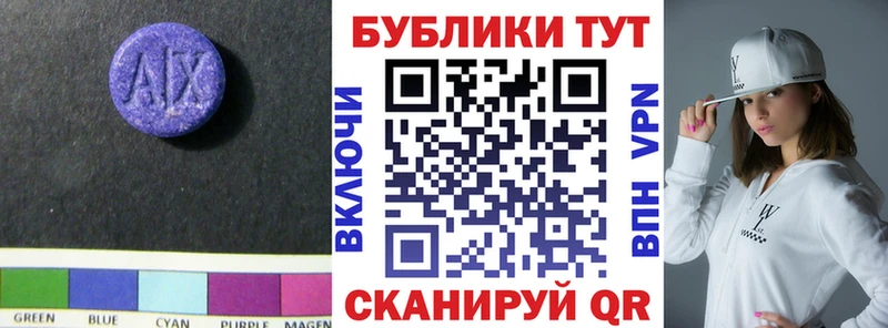 ЭКСТАЗИ 99%  Сланцы 