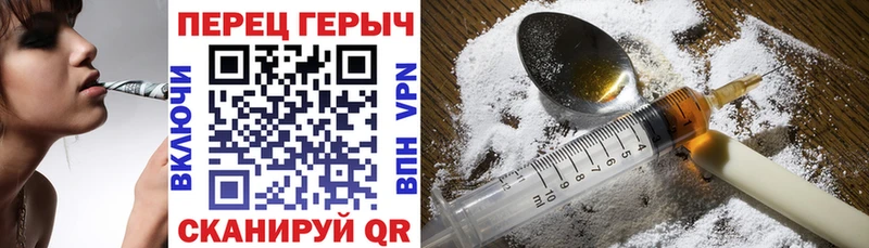 Героин белый Сланцы