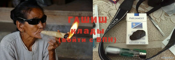 мяу мяу кристалл Арсеньев
