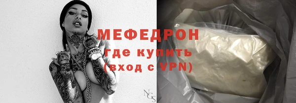 мяу мяу кристалл Арсеньев