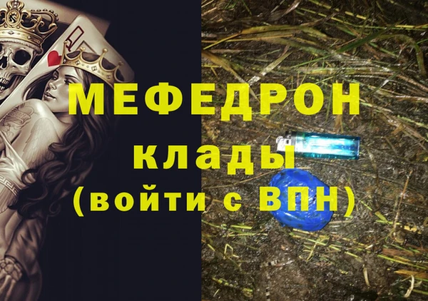 мяу мяу кристалл Арсеньев