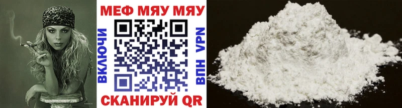 МЕФ мяу мяу  Сланцы 