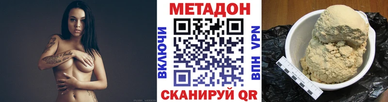 Метадон белоснежный  Сланцы 